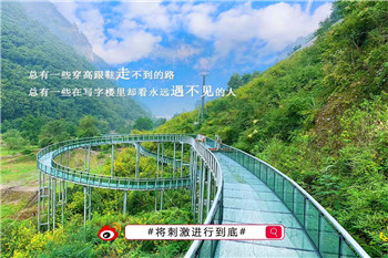 浙江省杭州市十門(mén)峽景區(qū)玻璃漂流